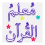 Logo of Mualam-ul-Quran android Application 