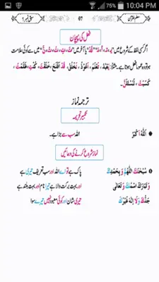 Mualam-ul-Quran android App screenshot 1